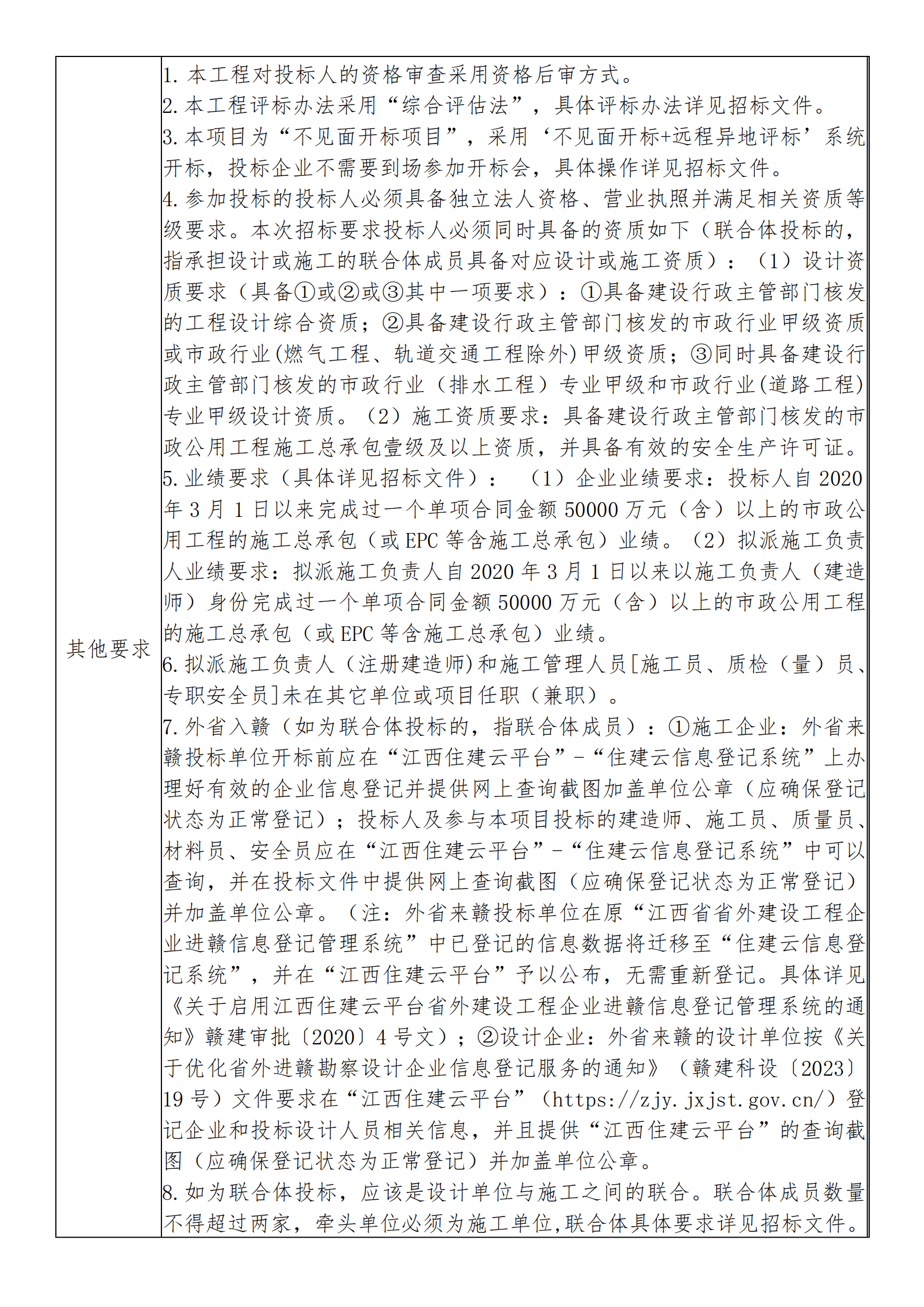 招標(biāo)公告_02.png