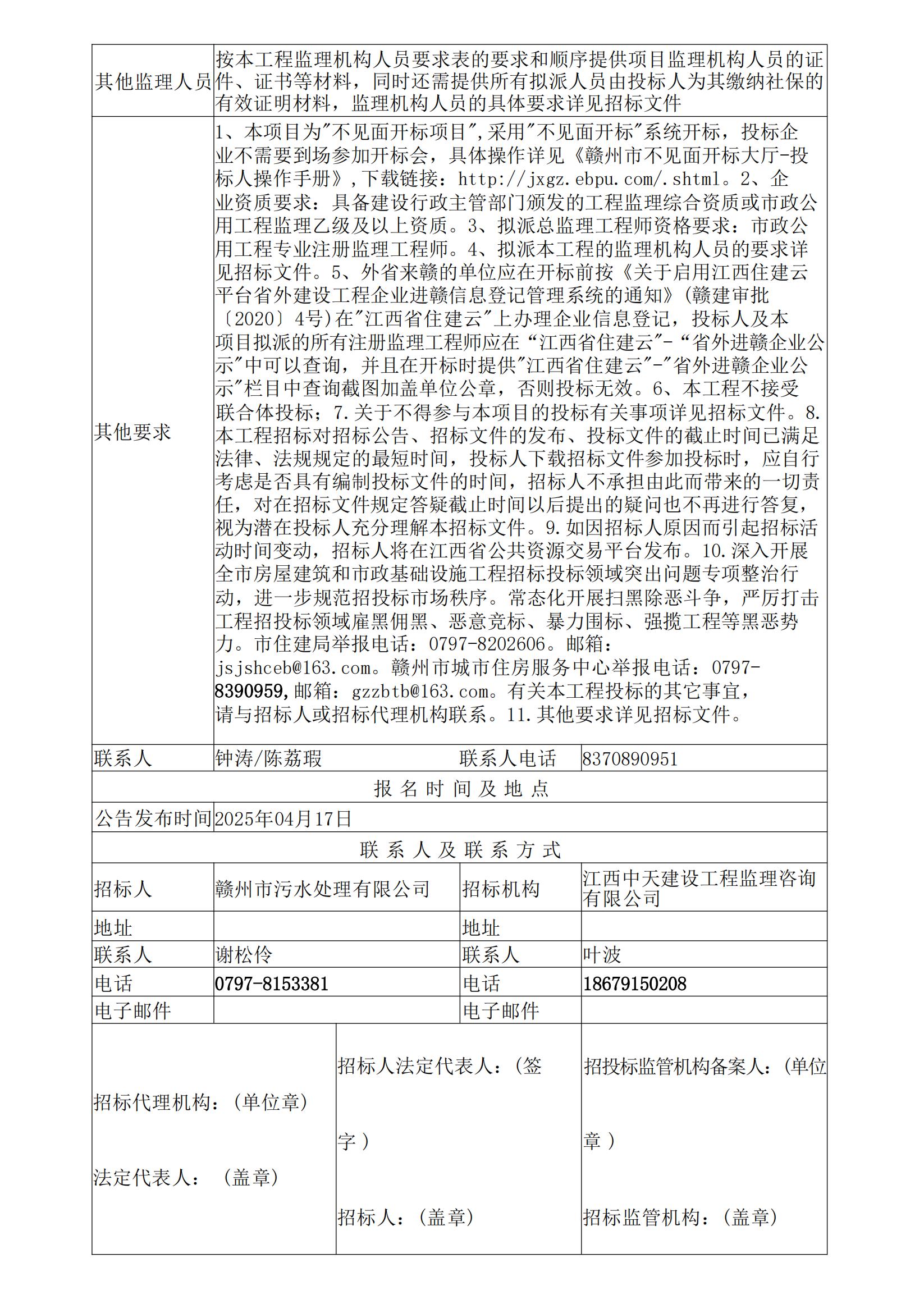 河套老城區(qū)公告1_01.jpg