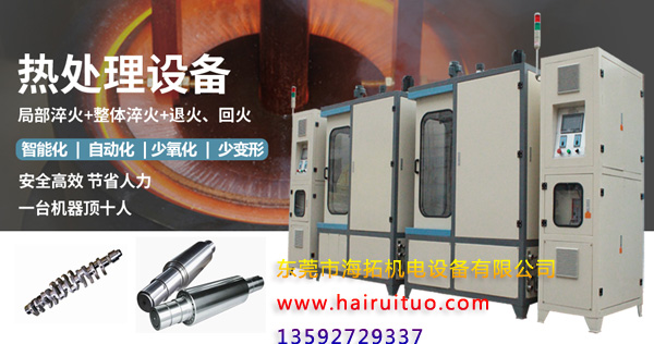 節(jié)能環(huán)保汽車扭桿淬火設(shè)備生產(chǎn)廠家(圖2)