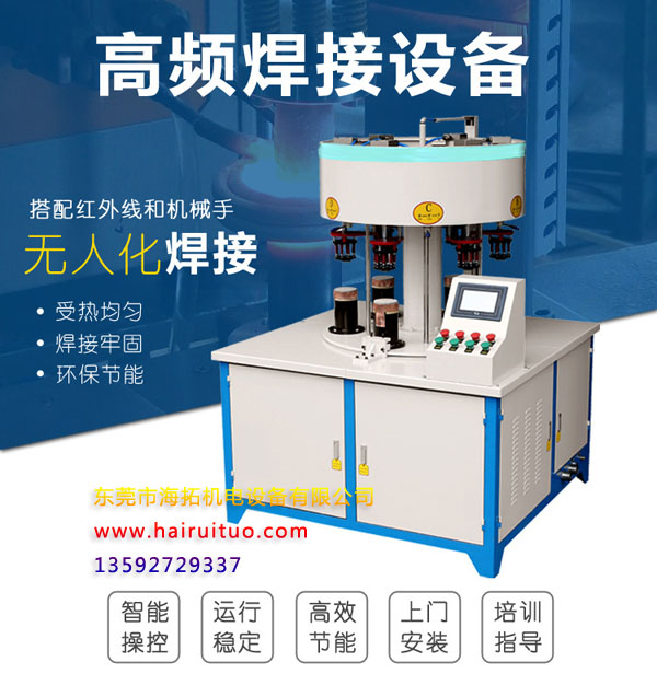 高頻感應(yīng)釬焊焊接理論知識(shí)與優(yōu)勢(shì) (圖2)