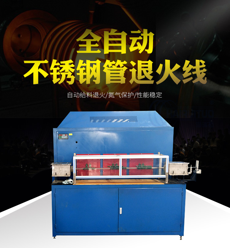 海瑞拓?zé)o縫鋼管退火設(shè)備 心動不止是價格(圖2)