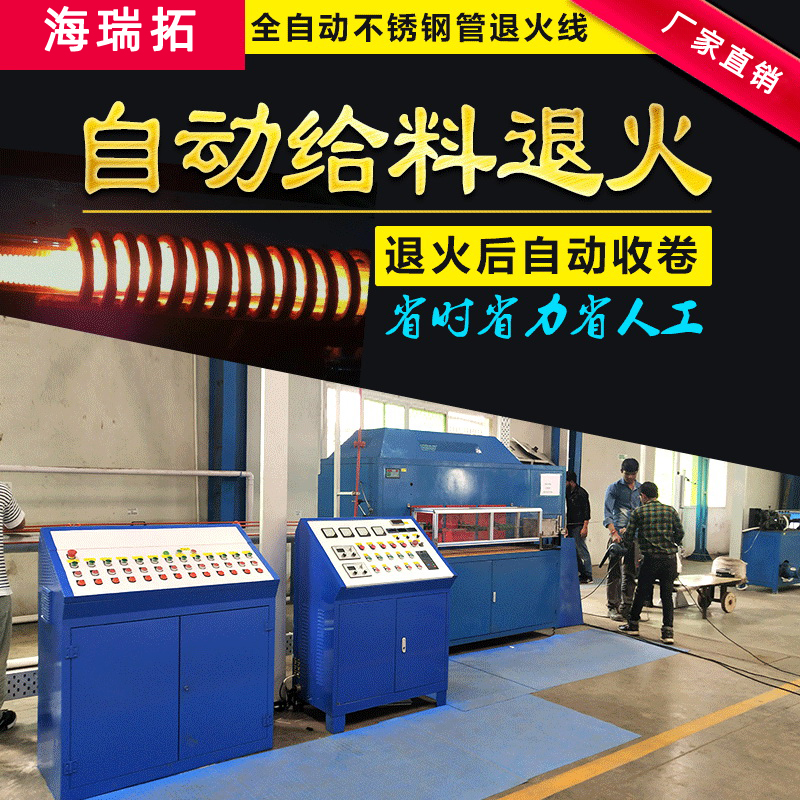 全套不銹鋼退火生產(chǎn)線配下來(lái)要多少錢(qián) 貴不貴(圖1)