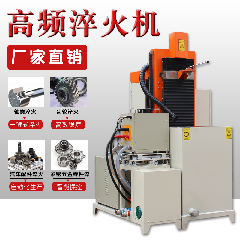 買一套感應(yīng)加熱淬火設(shè)備需要多少錢(圖1)