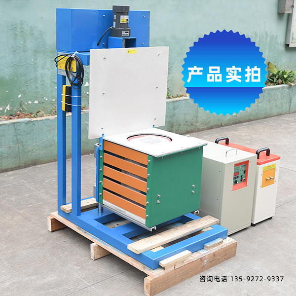 中頻感應(yīng)熔煉爐-工頻感應(yīng)熔煉爐更有優(yōu)點(diǎn)(圖2)