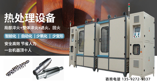 中頻淬火機(jī)-自動(dòng)控制系統(tǒng)好 (圖1)