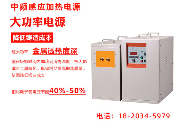 湖南感應(yīng)加熱電源廠家-具備穩(wěn)定輸出功率(圖3)