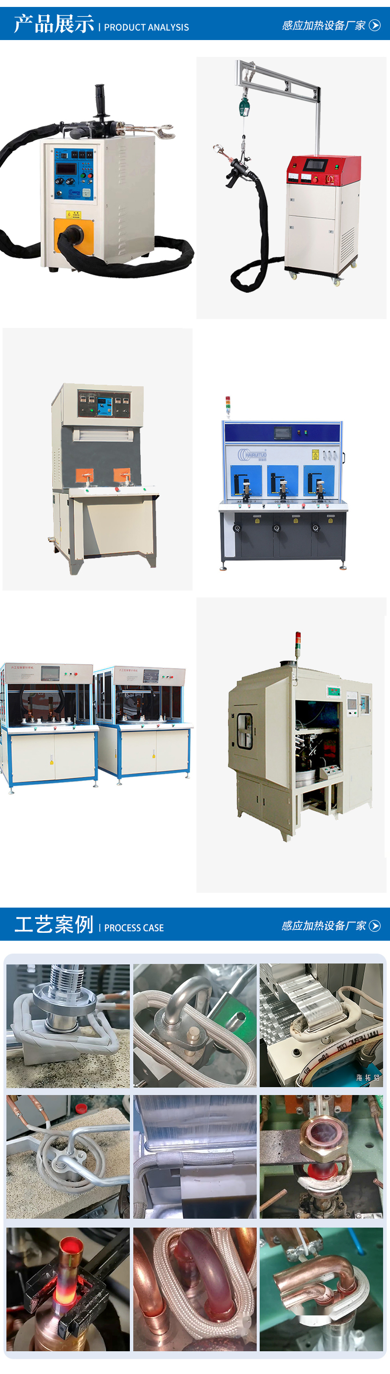 新能源汽車配件銅鋁件焊接 電池液冷板高頻釬焊機(jī)(圖3)