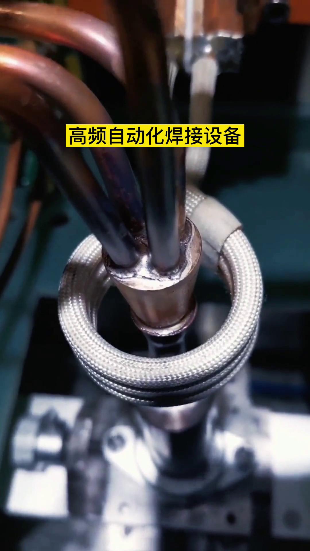 高頻自動化銅管焊接設備 銅件高頻釬焊機 PLC控制成品率達99% 真正做到省時省力省人工