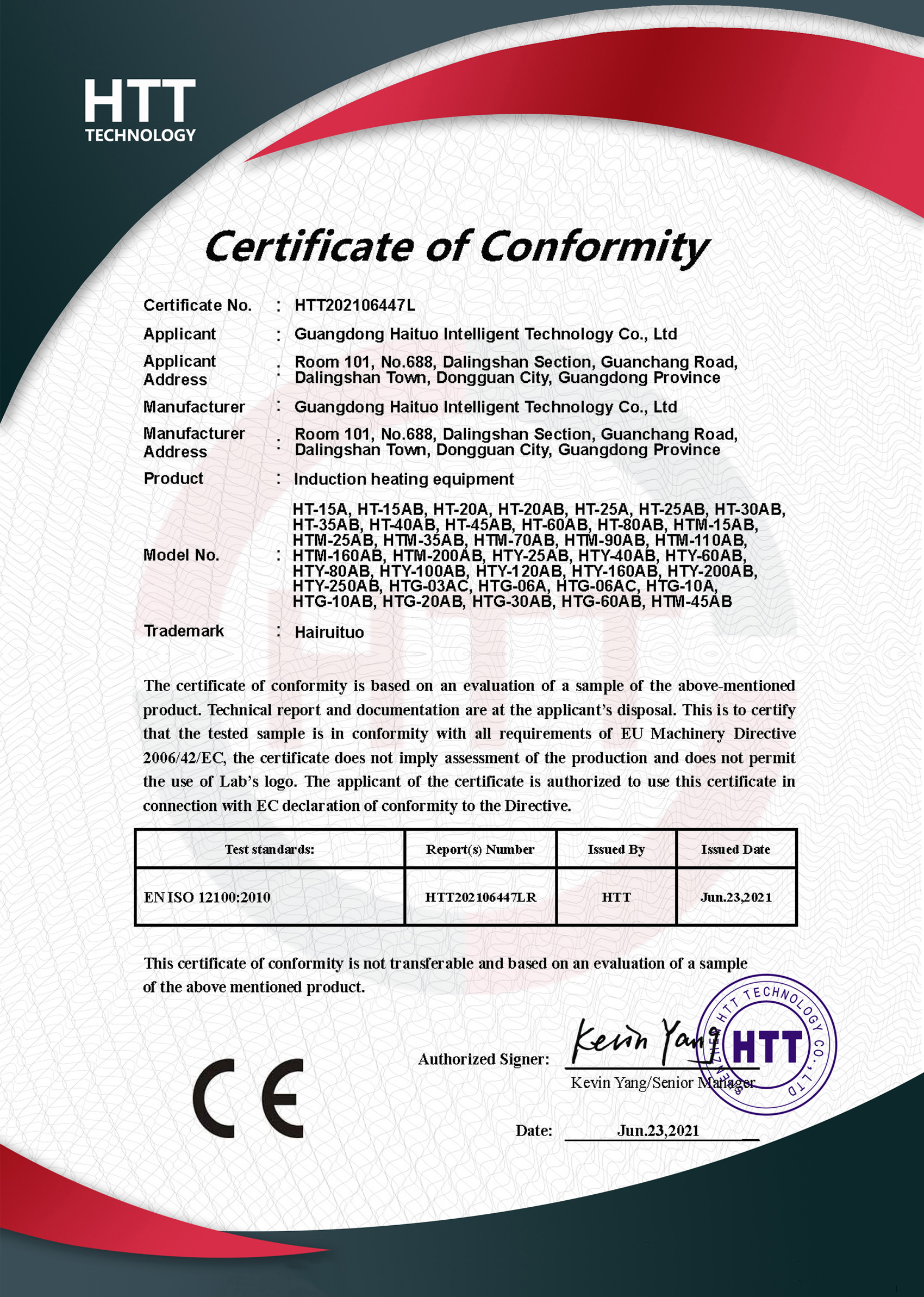 廣東海瑞拓自動(dòng)化有限公司 CE認(rèn)證證書