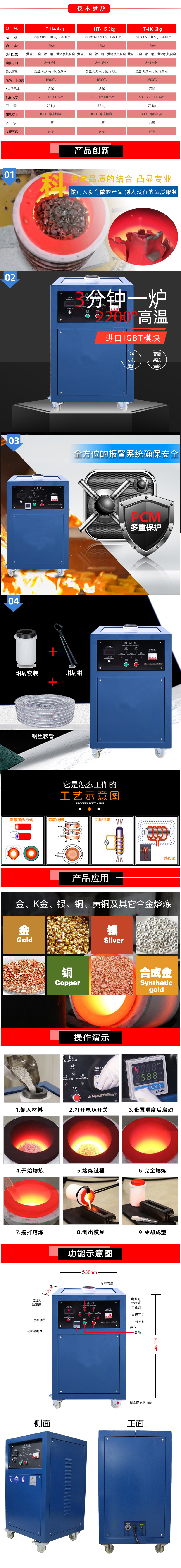 黃金熔煉爐 中頻熔金爐 大中小型鈀鉑白金熔煉機(jī)熔化鑄造設(shè)備(圖1)