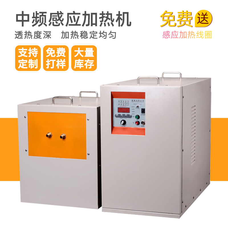 中頻感應(yīng)加熱設(shè)備HTM-90AB 90KW中頻淬火機(jī)(圖1)