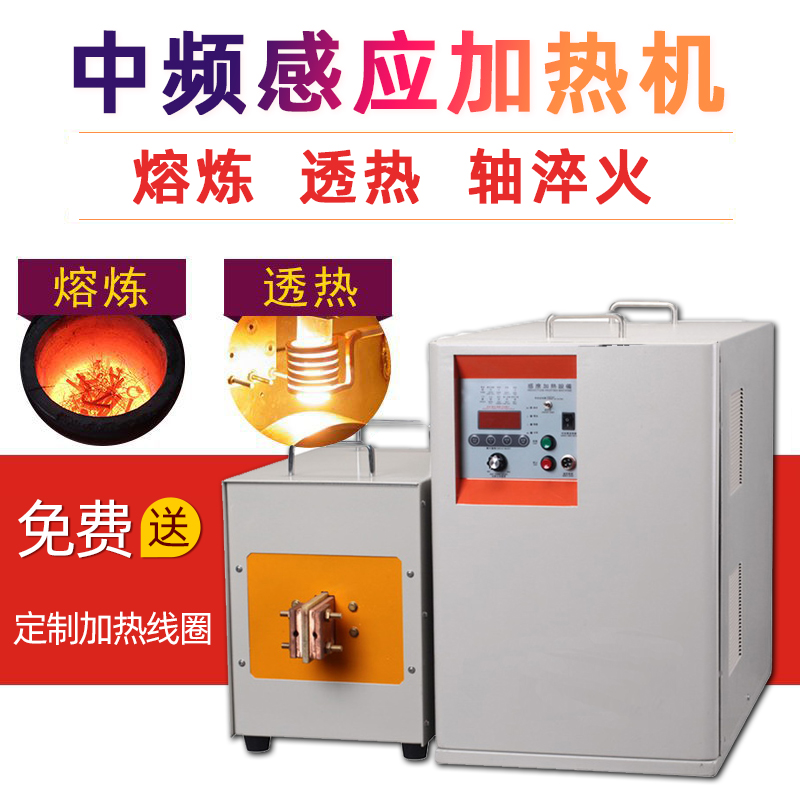 中頻感應(yīng)加熱設(shè)備HTM-110AB 110KW中頻熔煉爐(圖1)