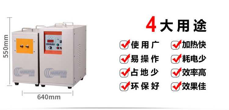 中頻感應(yīng)加熱設(shè)備HTM-35AB 35KW中頻電源(圖3)
