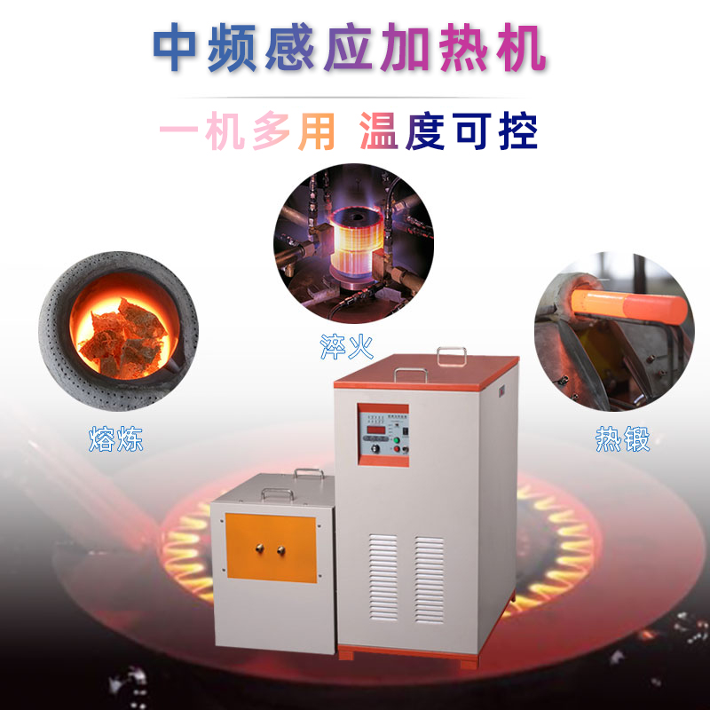 中頻感應加熱機 IGBT中頻電源(圖6)