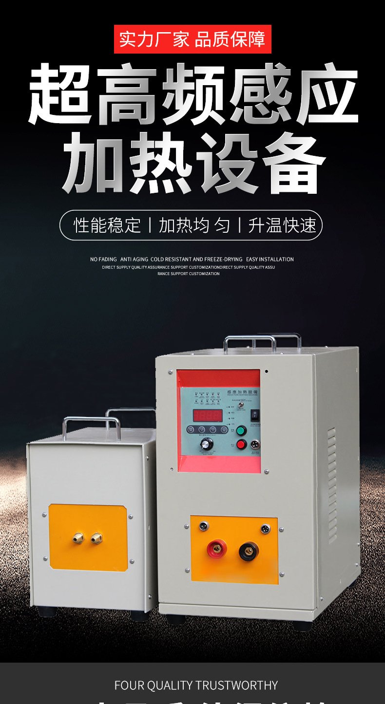 超高頻淬火機 感應(yīng)淬火設(shè)備 源于德國技術(shù)(圖1)