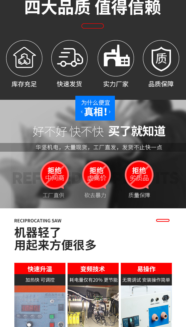 超高頻淬火機 感應(yīng)淬火設(shè)備 源于德國技術(shù)(圖2)