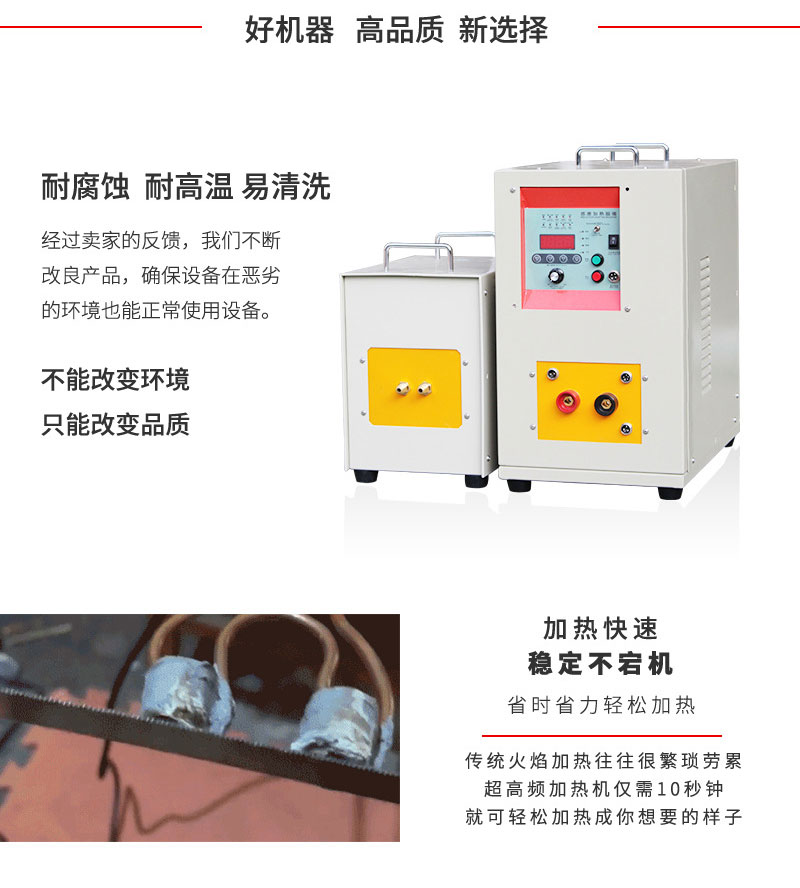 超高頻退火機(jī) 超高頻感應(yīng)退火設(shè)備 金屬回火淬火熱處理 (圖3)