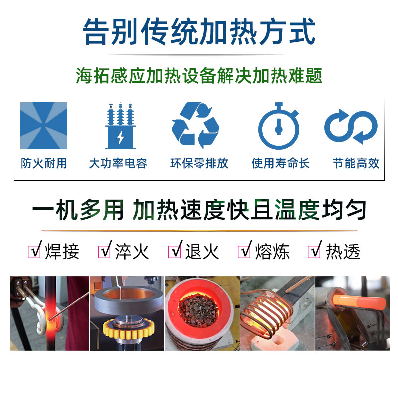 高頻加熱設備 高頻加熱機 金屬工件焊接釬焊淬火退火熔煉熱鍛等熱處理 (圖3)