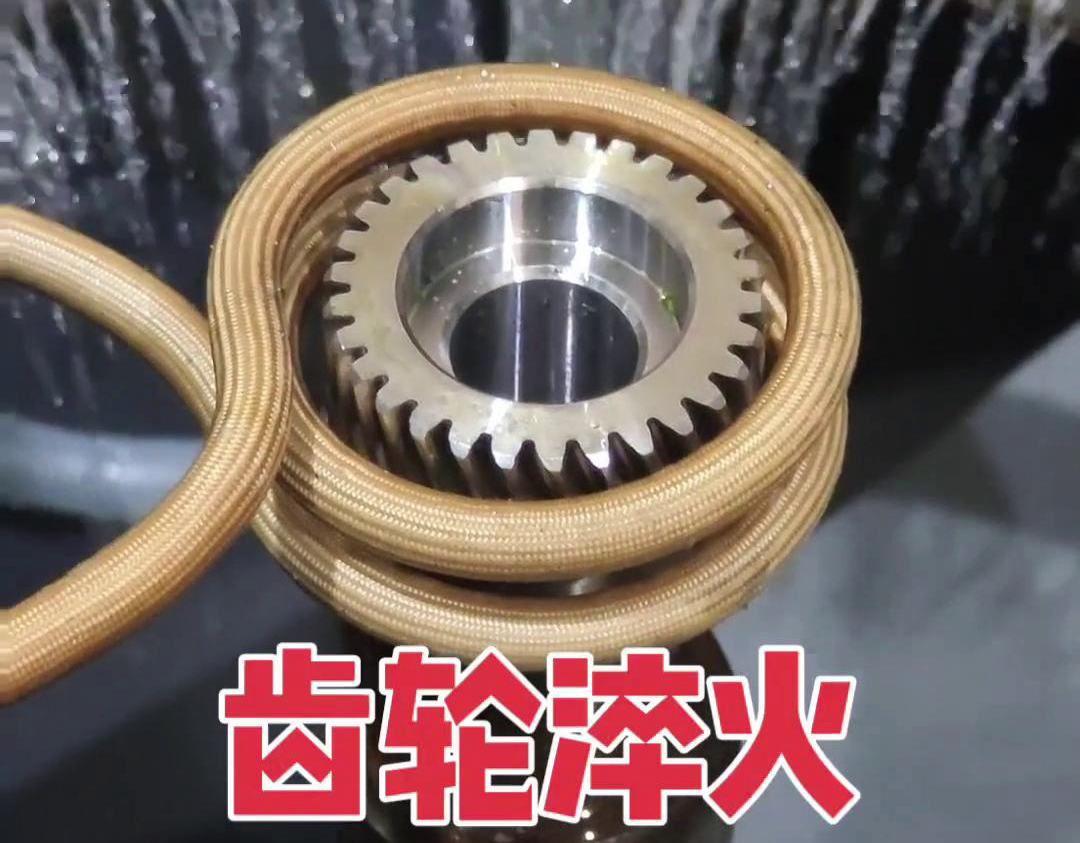 斜齒淬火采用高頻自動(dòng)化淬火設(shè)備，主要是為了提高斜齒輪的硬度、耐磨性和使用壽命