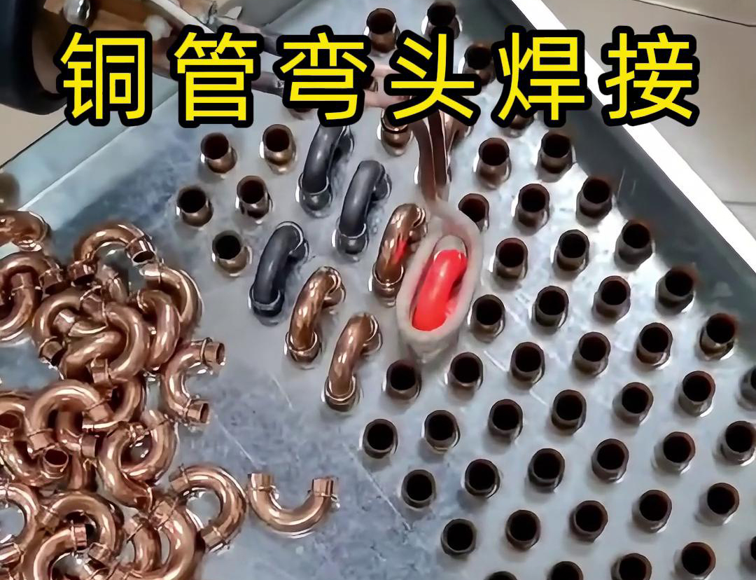 手持式高頻焊機在冷凝器散熱器銅管彎頭焊接中的應用(圖3)