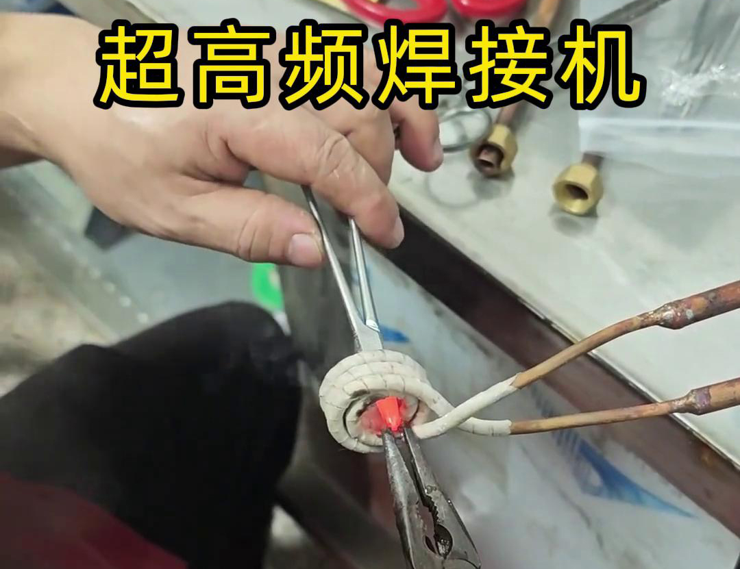 在手術(shù)鉗子的焊接過程中，超高頻焊接機(jī)可以與其他工藝相結(jié)合