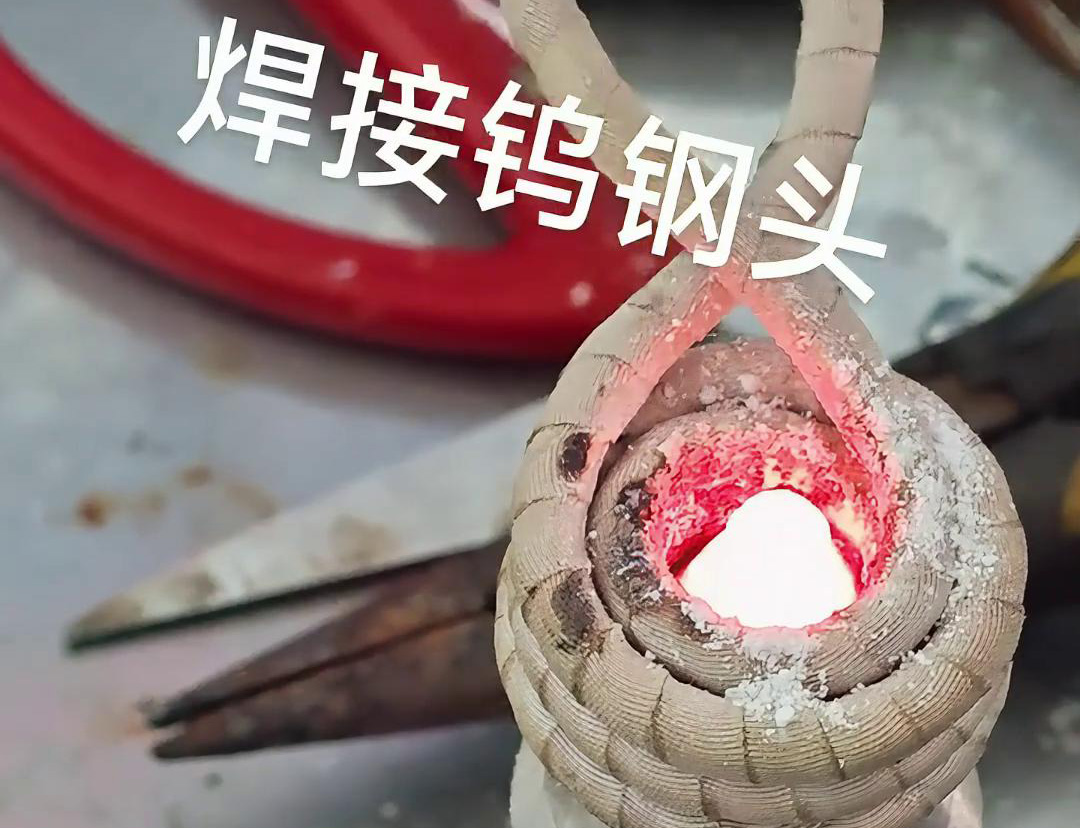 15KW高頻焊機(jī)焊接鎢鋼合金頭，各類車刀，鉆頭上的硬質(zhì)合金焊接