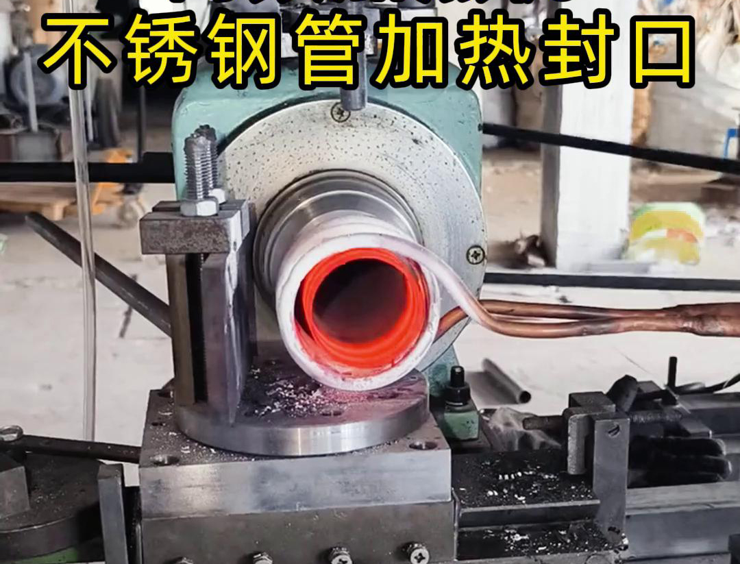 海瑞拓高頻加熱封口機(jī)：管件配件封口生產(chǎn)的高效變革力量(圖1)