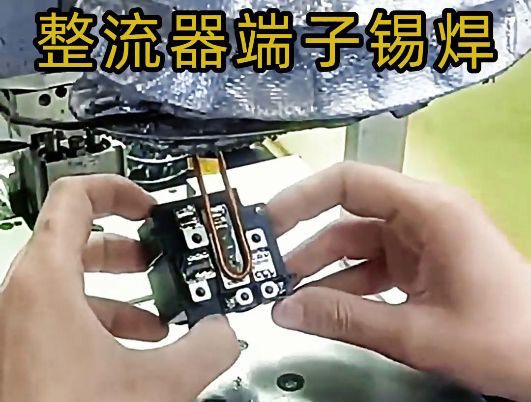海瑞拓超高頻焊接機(jī)：電子配件整流器焊接生產(chǎn)的革新