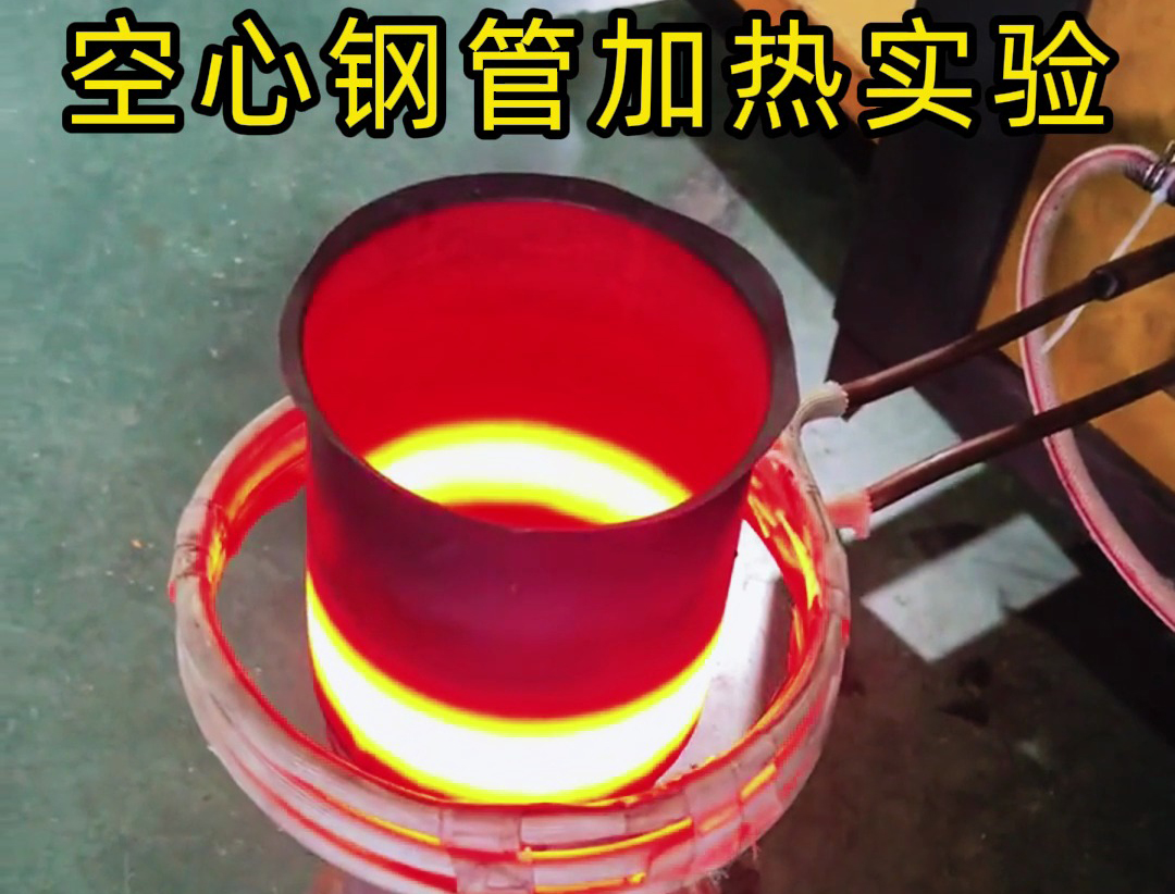 海瑞拓高頻加熱機：鋼管快速均勻加熱新方案