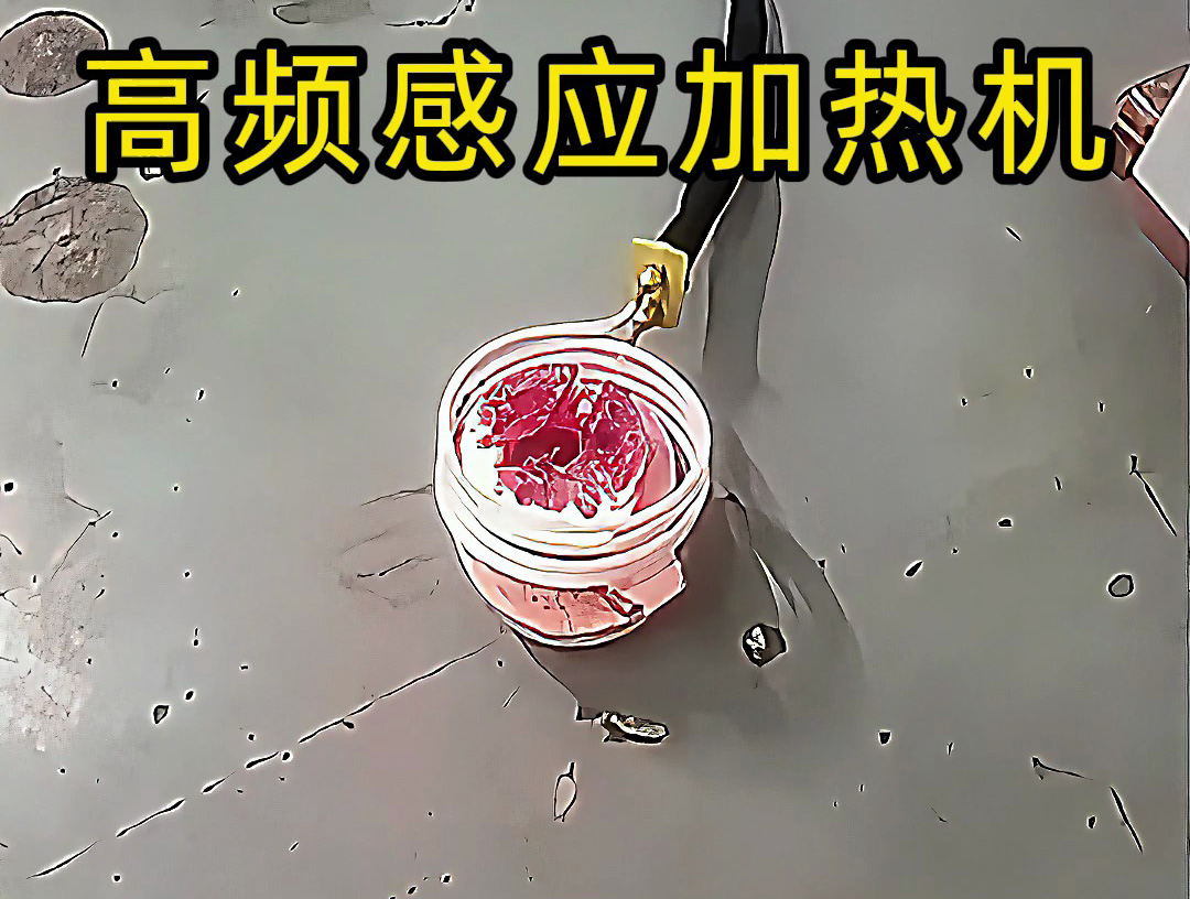 定制款軟鏈接高頻感應(yīng)加熱機(jī)：有限移動(dòng)與閉環(huán)加熱的平衡設(shè)計(jì)