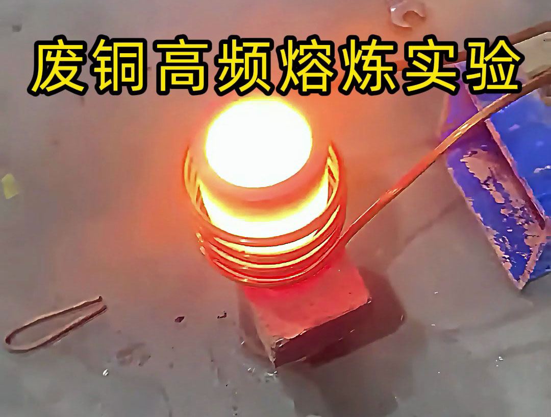 海瑞拓熔煉爐選型指南：小型高頻款適配實(shí)驗(yàn)室測(cè)試，大熔煉量可定制中頻方案