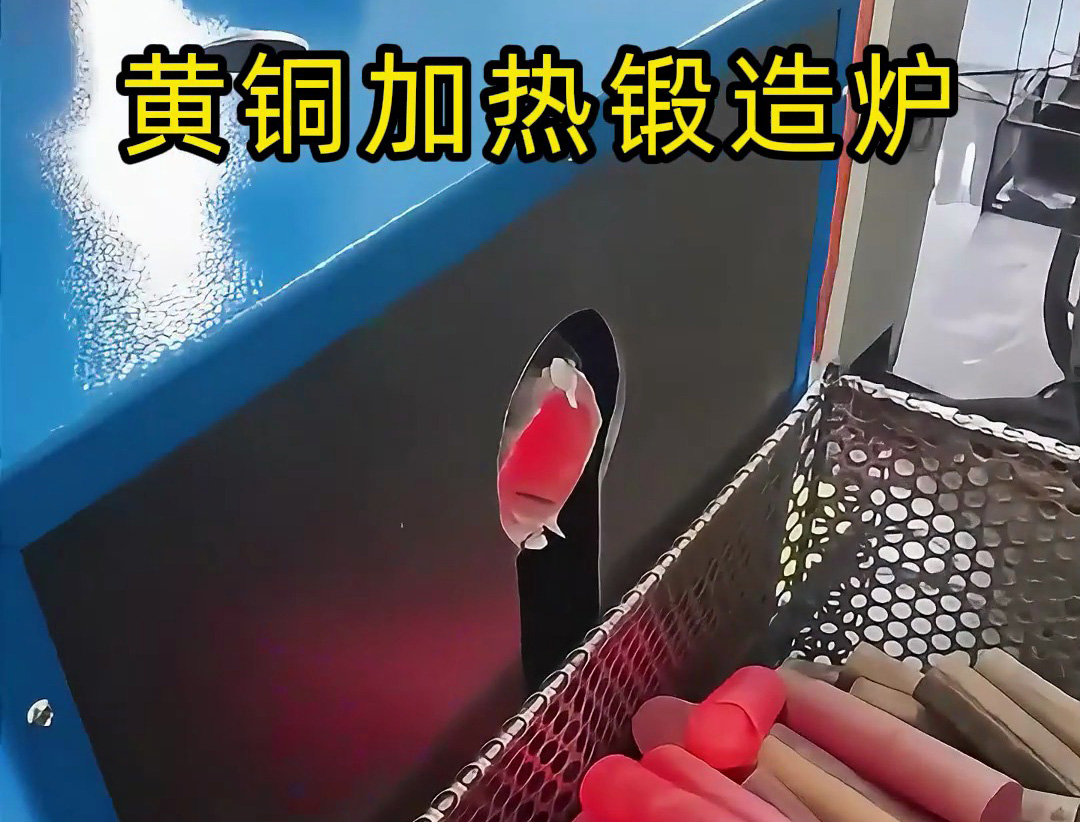 黃銅鍛造告別 “人工盯守”！全自動中頻加熱爐讓我們車間效率翻了番