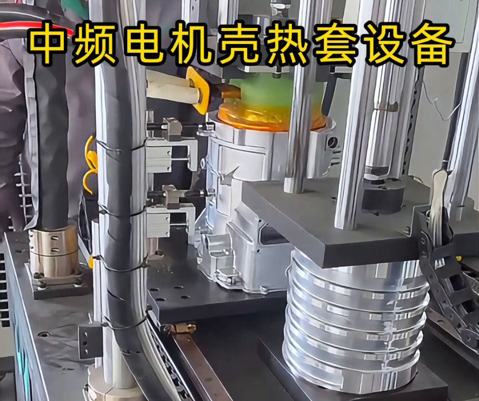 電機殼熱套告別人工！自動化設(shè)備讓裝配進入智能時代