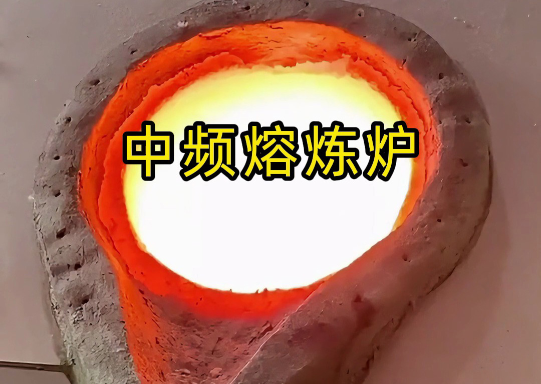 小型熔煉痛點(diǎn)終結(jié)者！海瑞拓手搖式翻倒中頻熔煉爐，高效省心超實(shí)用