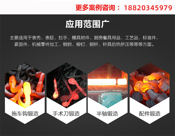 感應加熱設備生產廠家-機器應用廣泛(圖2)