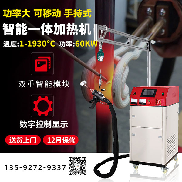 如何焊接空調(diào)銅管-手持式高頻焊機是主流選擇(圖3)