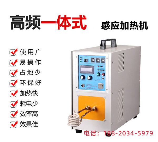 感應(yīng)加熱設(shè)備-使用方便,操作簡(jiǎn)單(圖2)