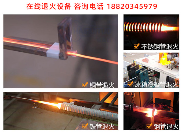 不銹鋼管退火爐-結(jié)構(gòu)簡(jiǎn)單，操作方便