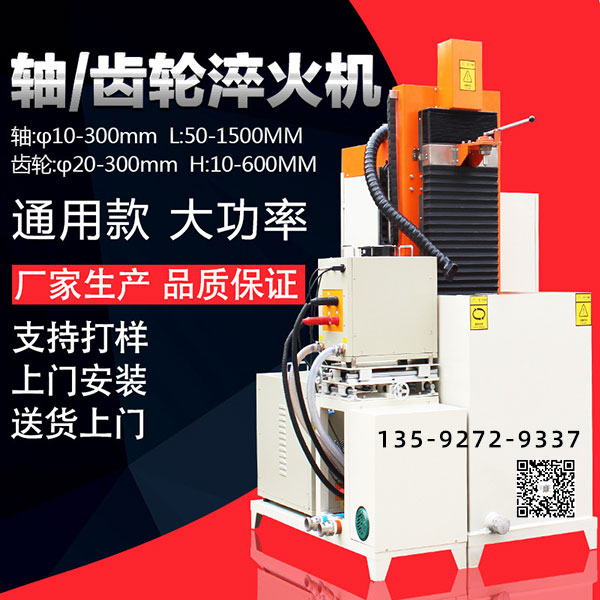 全自動數(shù)控淬火機(jī)床常用的數(shù)控系統(tǒng)是什么？