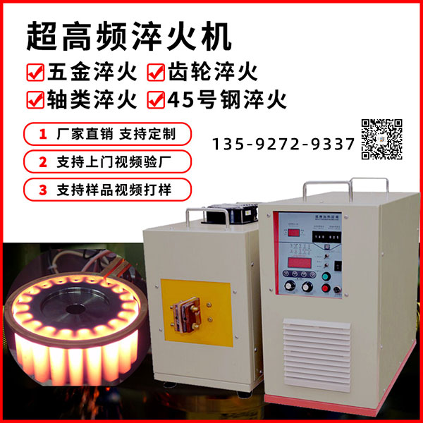 高頻淬火設(shè)備-創(chuàng)新是海瑞拓立足的利器