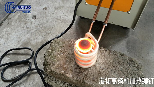 高頻加熱設(shè)備能加熱到多少溫度？