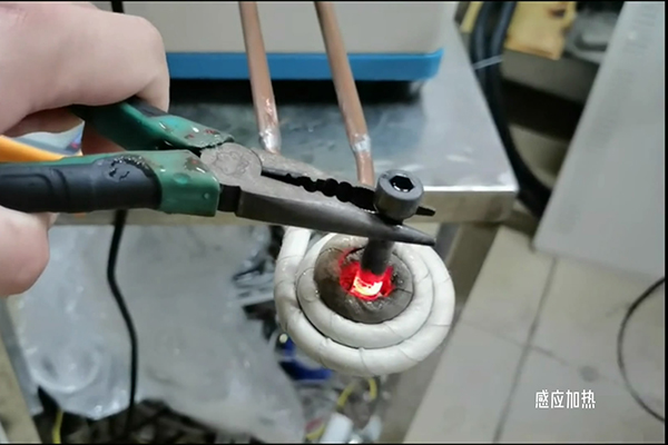 感應加熱升溫速度快，一秒燒紅金屬材料