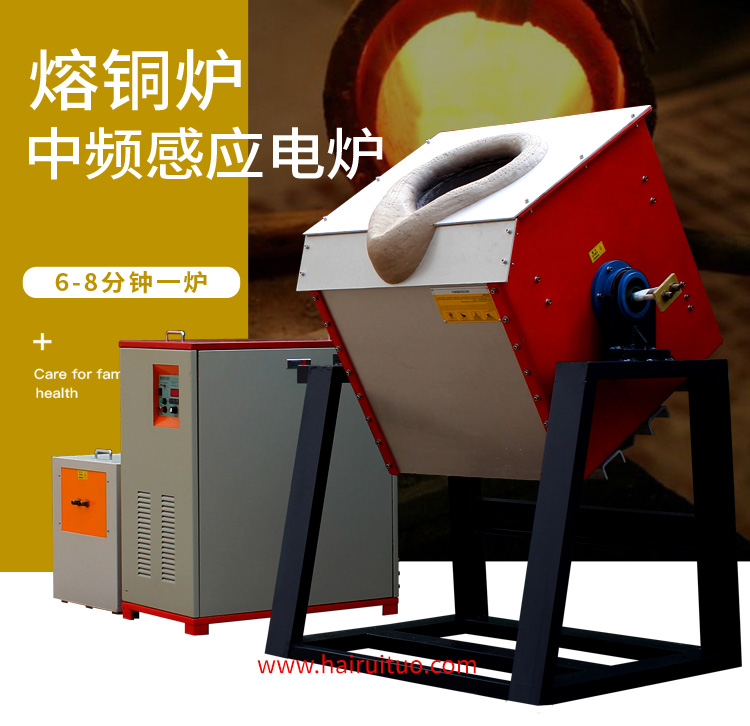 一款節(jié)能環(huán)保熔煉爐(圖1)