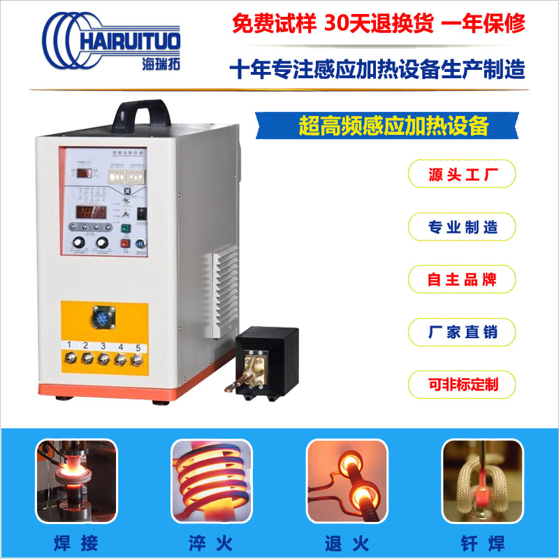 超高頻感應(yīng)加熱設(shè)備故障現(xiàn)象與排除 無電源指示 (圖1)