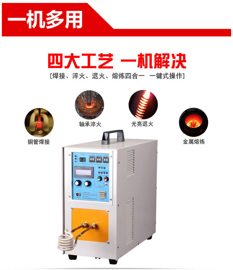 高頻感應(yīng)加熱設(shè)備HT-05A 5KW高頻加熱機(圖3)