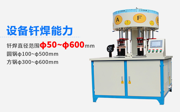 六工位高頻釬焊機 小家電餐飲煲鍋水壺高頻焊機(圖4)
