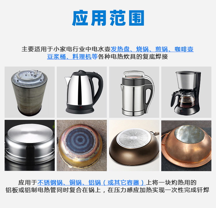 六工位高頻釬焊機 小家電餐飲煲鍋水壺高頻焊機(圖8)