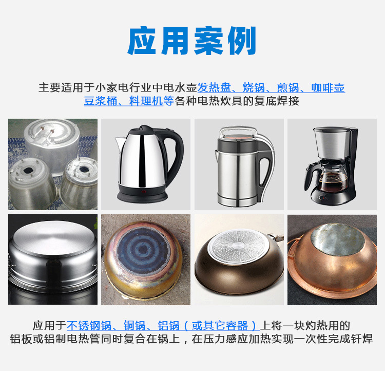 發(fā)熱盤四工位高頻釬焊機-電熱盤高頻焊機(圖8)