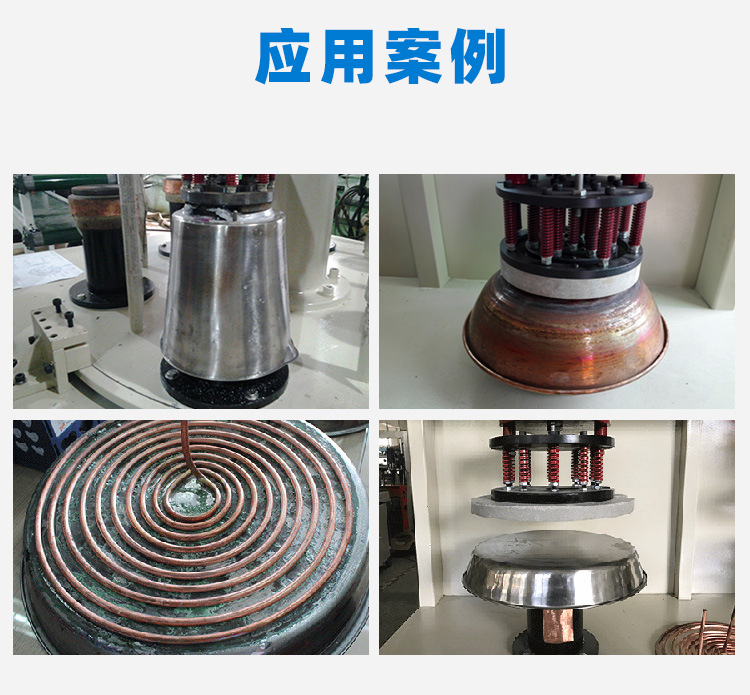 發(fā)熱盤四工位高頻釬焊機-電熱盤高頻焊機(圖9)