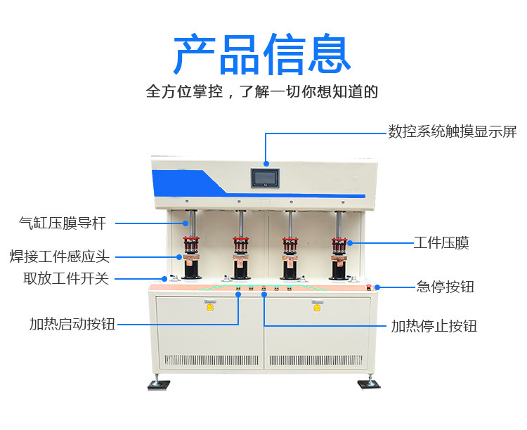 發(fā)熱盤四工位高頻釬焊機-電熱盤高頻焊機(圖10)